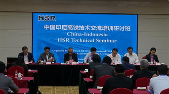 中國印尼高鐵技術交流培訓研討班在鐵科院成功舉辦，共促“一帶一路”互聯互通