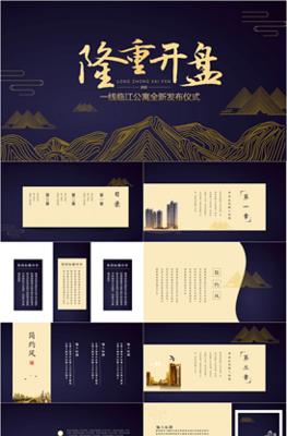 房地產營銷策劃 從圖片素材到實戰(zhàn)模板的全方位指南