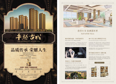 日月設(shè)計師臨摹房地產(chǎn)營銷海報 經(jīng)典元素與現(xiàn)代美學(xué)的融合